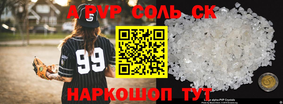 Alpha-PVP VHQ Долгопрудный
