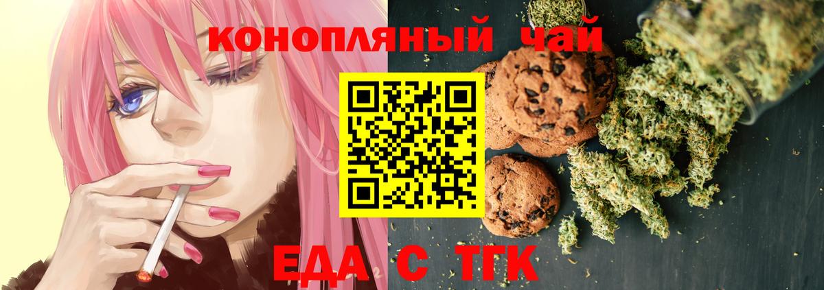 Долгопрудный  Cannafood марихуана  Вход с VPN 
