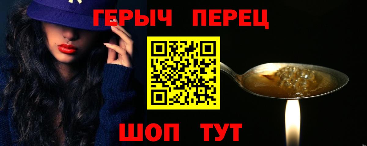 Долгопрудный  ГЕРОИН гречка  Вход с VPN 