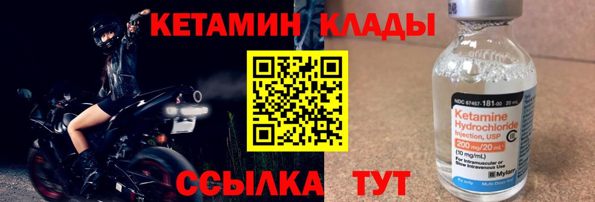 Кетамин ketamine  hydra рабочий сайт  Вход с VPN  Долгопрудный  КЕТАМИН VHQ 