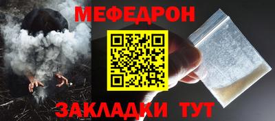 мефедрон Краснодар