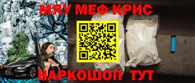 прущие крисы Краснокаменск
