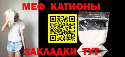 мефедрон Краснодар