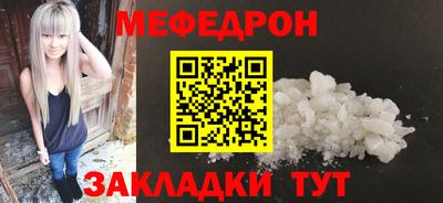 мефедрон Краснодар