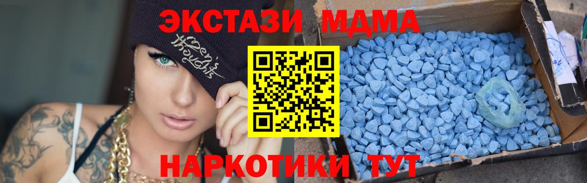MDMA молли  Вход с VPN  Долгопрудный  MDMA кристаллы 