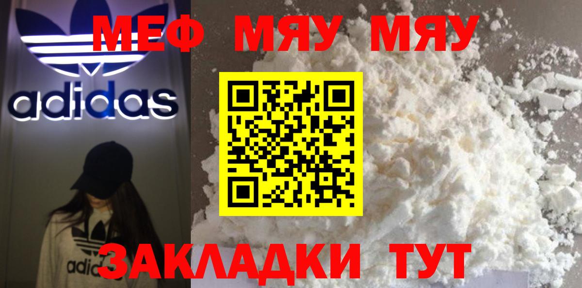 Меф Долгопрудный
