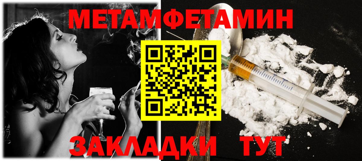 Метамфетамин пудра Долгопрудный