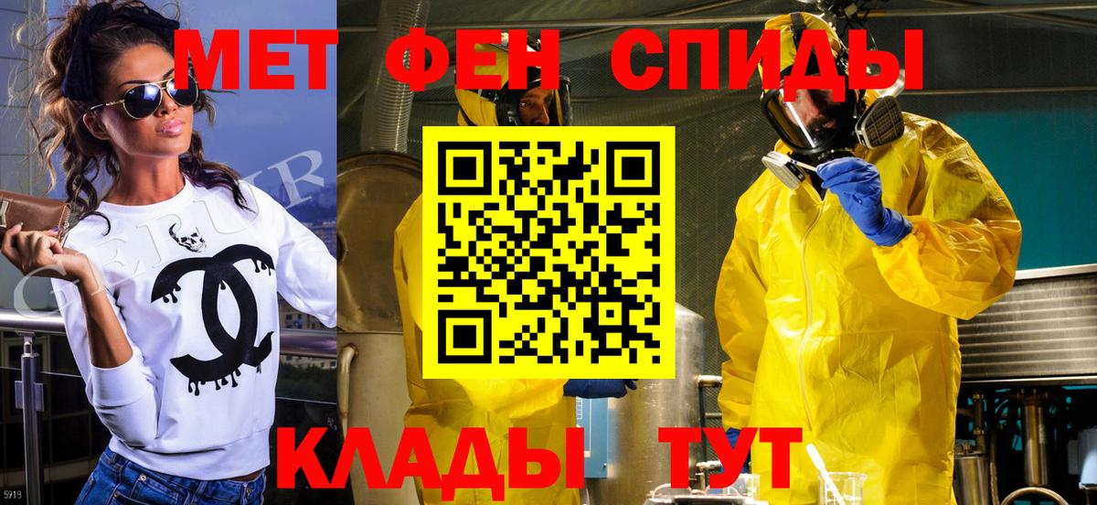 МЕТАМФЕТАМИН  Вход с VPN  Долгопрудный  Первитин витя 