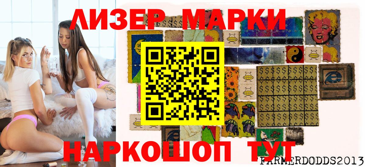 Марки N-bome 1500мкг Долгопрудный