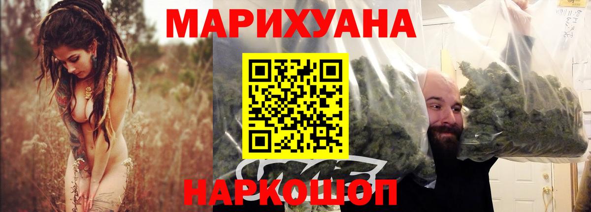 Бошки Шишки MAZAR  Марихуана гибрид  Долгопрудный  Вход с VPN  Канабис Ganja 